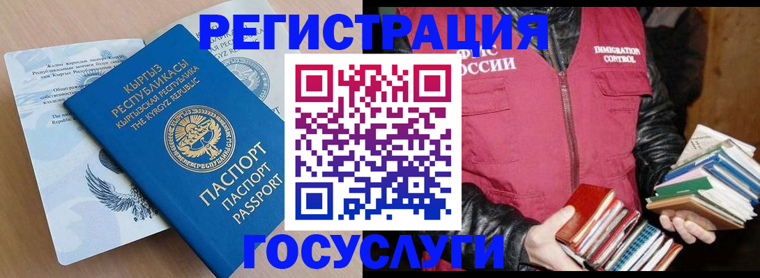 временная регистрация надежно в Кашире